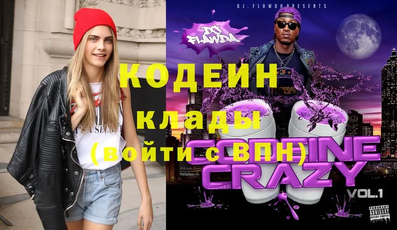 Codein Purple Drank  Нижний Ломов 